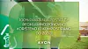 Avon promo