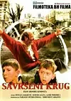 Film Savršeni krug