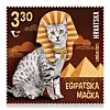 Egipatska mačka