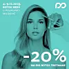Darivanja i brojni popusti za Dan otvorenih vrata i Botox week