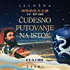 U Trakošćanu se otvara izložba godine
