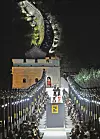 Fendijeva revija održana na Kineskom zidu 2007.