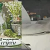 Nova Gloria IN stiže na kioske