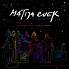 Jazz album Matije Cveka