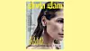 fotografije Marko Dukić kreativno vodstvo Romano Decker styling Laura Bošnjak make-up Saša Joković stilist kose Ante Pažanin asistentica make-upa Nina Pejnović asistentica kose Dorotea Butigan