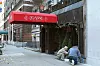 Restoran Joanne Trattoria otvoren je prije dvanaest godina