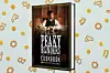 The Official Peaky Blinders Cookbook, 18 eura