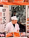 Živopisna Tsukiji riblja tržnica